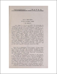 Հակոբ Գյուրջյան (Ծննդյան 100-ամյակի առթիվ)