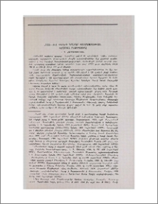 XVIII—XIX դարերի գրաբար պատմագրության լեզվական բնութագիրը