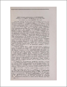 Новая попытка истолковать происхождение армянского алфавита: открытие или заблуждение?