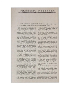Դաւիթ Զէյթունցի, Մեկնութիւն քերականի, աշխատասիրությամբ Ե. Կ. Մելքոնյանի, Երևան, ՀՍՍՀ ԳԱ հրատարակչություն, 1981