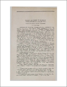 Ценный источник по истории русско-армянских отношений («Проскинитарий» Арсения Суханова)