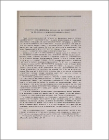 Структурно-семантическая типология фразеологизмов (на материале современного курдского языка)