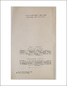 Խմբագրական կոլեգիա