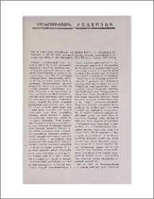 Օտար աղբյուրները Հայաստանի և հայերի մասին, 11. Արաբական աղբյուրներ, Բ. Իբն Ալ-Ասիր. թարգմանությունը բնագրից, առաջաբանը և ծանոթագրությունները Ա. Տեր-Ղևոնդյանի, ՀՍՍՀ ԳԱ հրատ., Երևան, 1981, 442 էջ