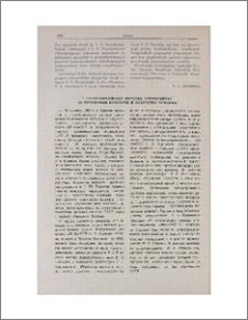 V Республиканская научная конференция по проблемам культуры и искусства Армении