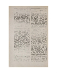 Кавказ и Византия. Вып. I, Ереван, 1979, вып. 2, Ереван, 1980