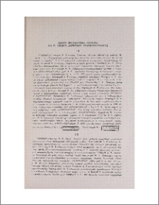 «Պատմա-բանասիրական հանդեսի» 1982 թ. նախորդ համարների բովանդակությունը