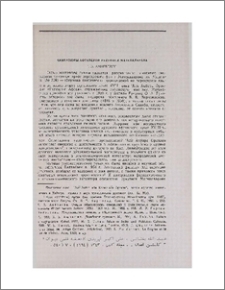 Миниатюры афганской рукописи Матенадарана
