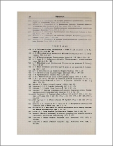 Информация