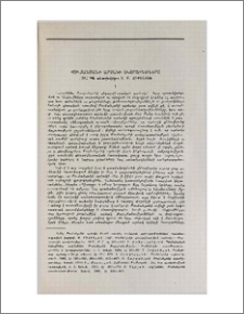 Թումանյանի արձակի սկզբունքները