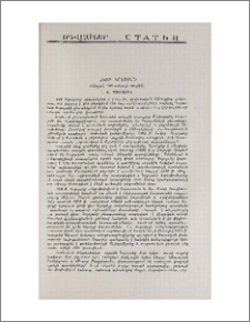 Հակոբ Կոջոյան (ծննդյան 100-ամյակի առթիվ)