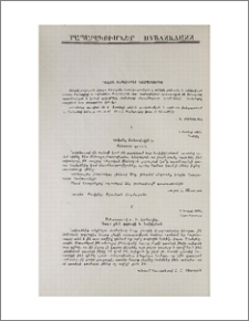 Հրաչյա Աճառյանի նամակներից