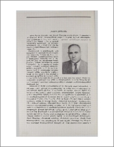 Էդվարդ Ջրբաշյան