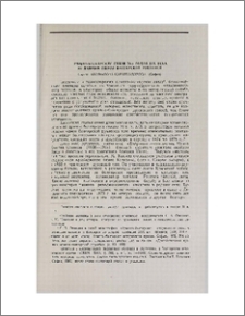 Армяно-болгарские связи 70-х годов XIX века по данным одной болгарской рукописи