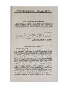 Դավիթ Անանունի նամակագրությունից