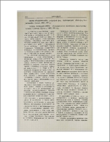 Սուրեն Մնացականյան, Հայկական վաղ միջնադարյան մեմորիալ հուշարձաններ, Երևան, 1982, 206 էջ։ Сурен Мнацаканян. Мемориальные памятники раннесредневековой Армении. Ереван, 1982, 206 стр.