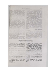 Переплет армянской рукописи из собрания Эрмитажа (Vз-765)