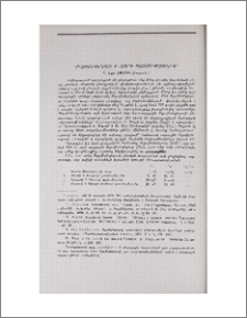Ագաթանգեղոսի բնագրի պատմությունից