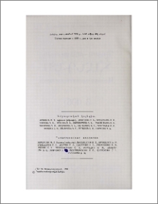 Խմբագրական կոլեգիա