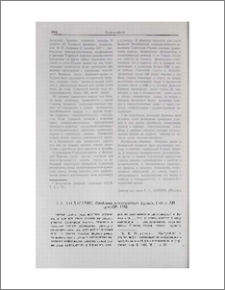 В X. Багдасарян. Проблема имплицитного. Ереван, Изд-во АН АрмССР, 1983