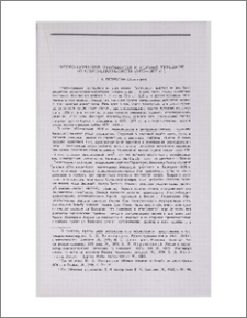 Русско-турецкие отношения и первые турецкие конституционалисты (1875—1877 гг.)