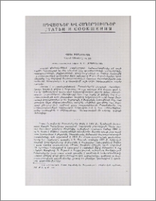 Թորոս Թորամանյան (Ծննդյան 120-ամյակի առթիվ)