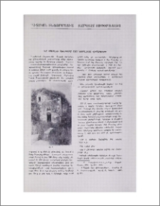 Ինը մասանց անապատը ըստ նորահայտ վիմագրերի