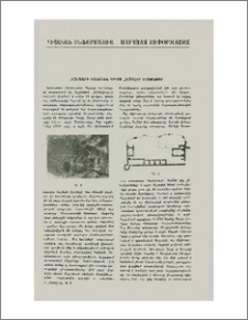 XVII դարի վանական երկու համալիր Արցախում