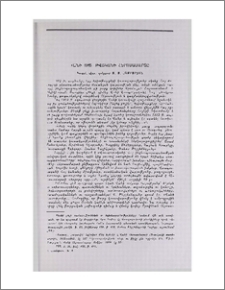 Վանի 1915 թվականի հերոսամարտը
