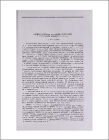 Значение цветных каменных материалов в архитектуре Армении IV—XIX вв.