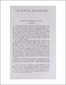 Զաքարյանների տոհմածառի հարցի շուրջ