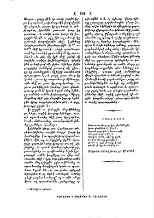 Հանելուկ