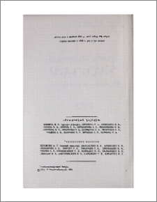 Խմբագրական կոլեգիա