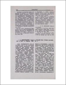 А. А. Григорьянц. Армяне в Средней Азии (вторая половина XIX в.—1917 г.). Ереван, 1984, 158 с.