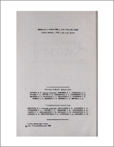 Խմբագրական կոլեգիա