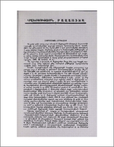 Հակագիտական հորինվածք