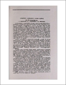 Ուրարտու—Հայաստան հարցի առթիվ