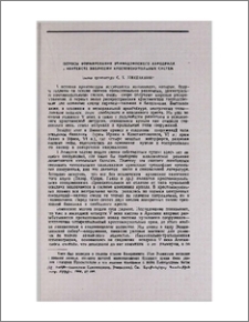 Вопросы формирования Эчмиадзинского кафедрала в контексте эволюции крестовокупольных систем