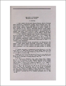 Язык заза и армянский (Предварительные заметки)