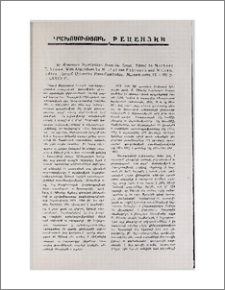 The Armenian Inscriptions from the Sinai. Edited by Michael E. Stone. With Appendixes by Michel van Esbroeck and Wiliam Adler.Harvard University Press Cambridge, Massachusetts, IX+197 p.+CXXIII Pl.