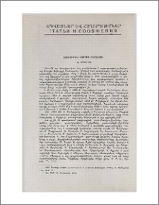 Ազգագրագետ Սարգիս Քամալյան