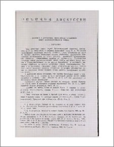К вопросу о датировке двух групп армянских монет эллинистической эпохи