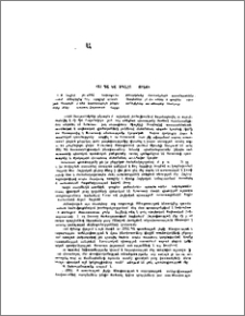 ՀՍՍՀ ԳԱ նախագահությունում