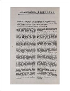 Robert W.Edwards. The Fortifications of Armenian Cilicia.-Dumbarton Oaks Trustees for Harvard University, Washington, 1987, 288p., 1 map, 75 figures, 570 b. & w., 48 color plates. Ռոբերտ Էդվարդս, Հայկական Կիլիկիայի ամրությունները