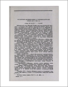 Британский империализм и Добровольческая армия (1917—1918 гг.)