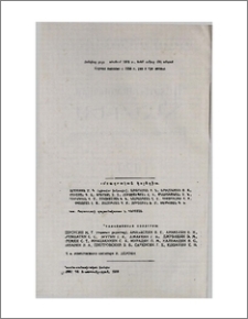 Խմբագրական կոլեգիա