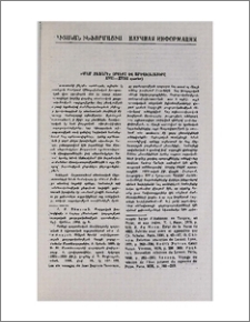 «Իմամ Ջաֆարի» օրենքը և արևելահայերը (XVII—XVIII դարեր)
