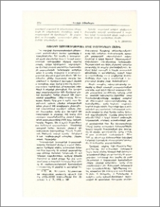 Սյունիքի ամրոցաշինության որոշ սկզբունքների մասին