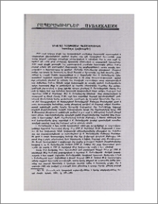 Հնդկահայ գաղթօջախի պատմությունից