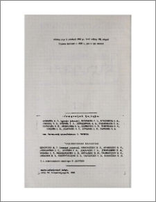Խմբագրական կոլեգիա